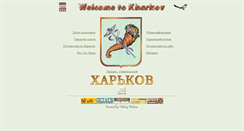 Desktop Screenshot of kharkov.vbelous.net