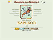Tablet Screenshot of kharkov.vbelous.net